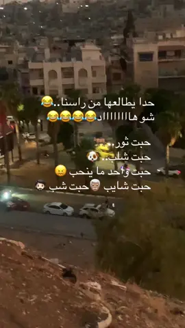 #رأس_الخيمة #حماة #سوريا #الأخرس
