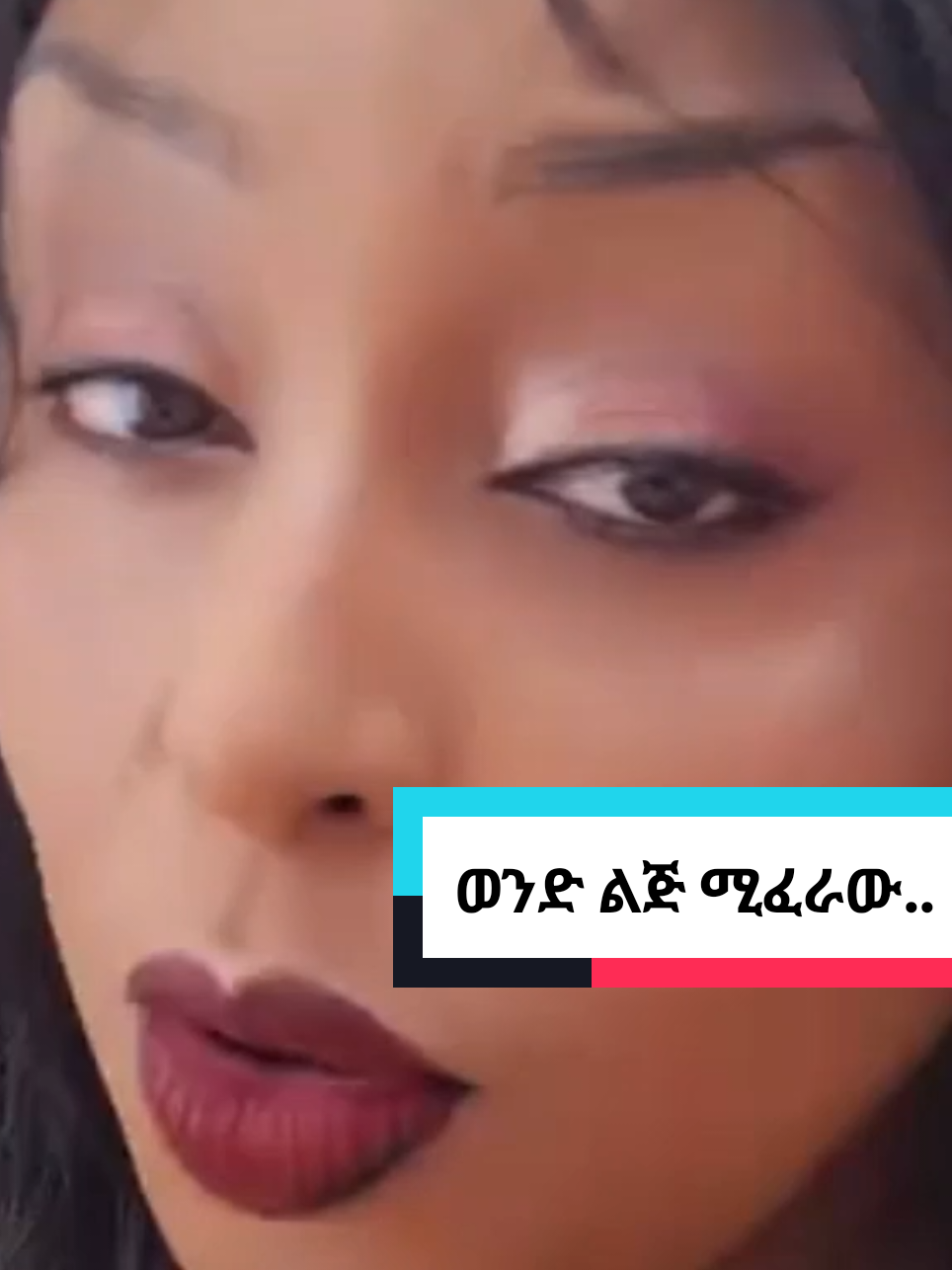 #ሴቶቹ 