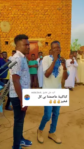 الرد على @.m86364 #تاما_حول_العالم_انتت_كوا_ولني #❤️🇹🇩🇹🇩🇹🇩🇸🇩🇸🇩🇸🇩 