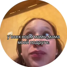 АХАХХАХАХАХ ПРОСТИ @. #мама#моей#подруги#популярное#рекомендуем