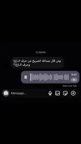 #fyp #عبدالله_الصريخ #غ #ع #الالفيه #شعبي 