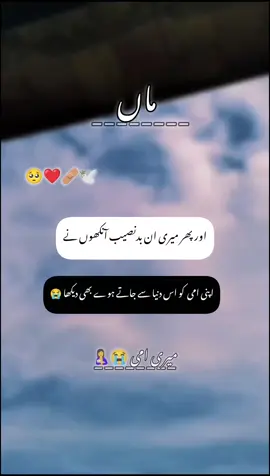 میری امی 😭🤱 #وائرل_ویڈیو____________tiktoks #growmyaccount #foryoupage #repost #ماں_تیری_عظمت_کو_سلا 