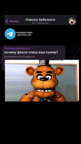 почему фокси плюш ваш кумир? #арбузный #мемы #рекомендации #фокси 