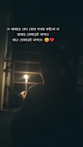 💔😭 #tiktokviraltrending #😅😅💔💔💔💔💔💔💔💔😥😥😥😥😥😭 #unfrezzmyaccount #foryoupage❤️❤️ #tiktokforyoupage @TikTok Bangladesh 