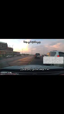 #جدة #سيارات #داش_كام 