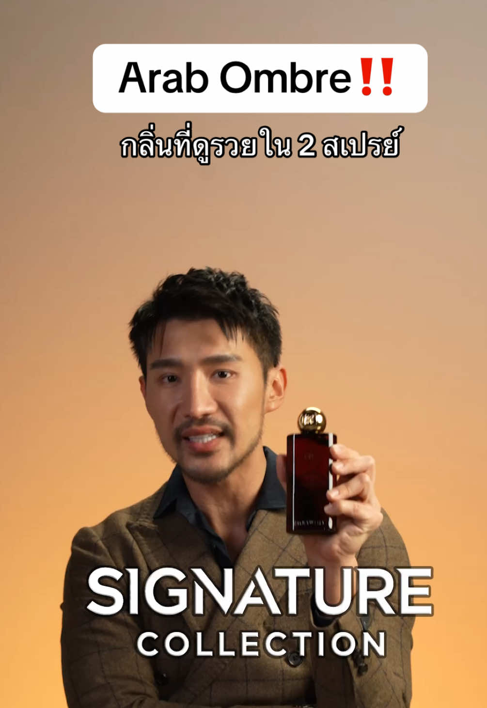 น้ำหอมคอลเลกชันใหม่ 9 Signature Collection 2025 9 กลิ่นตัวดังที่ขายดีที่สุดจาก BONWON หล่อ หอม สวย น่ารัก เจ้าชู้ คุณหนู อยากจะได้ลุคแบบไหนเรารวมทุกสไตล์ไว้ในเซตนี้ แพคเกจหรูมีระดับในราคา 499.- น้ำหอม 9 กลิ่นที่คุณควรมีแห่งปี 2025  