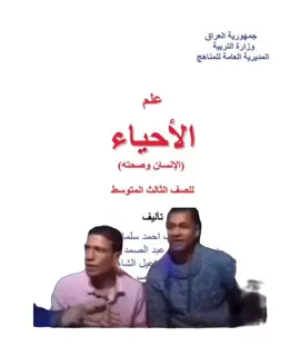 خليهه على الله؟. #الثالث_متوسط #طلاب_الجامعات #طلاب_الثالث_متوسط #fyp #الاحياء 
