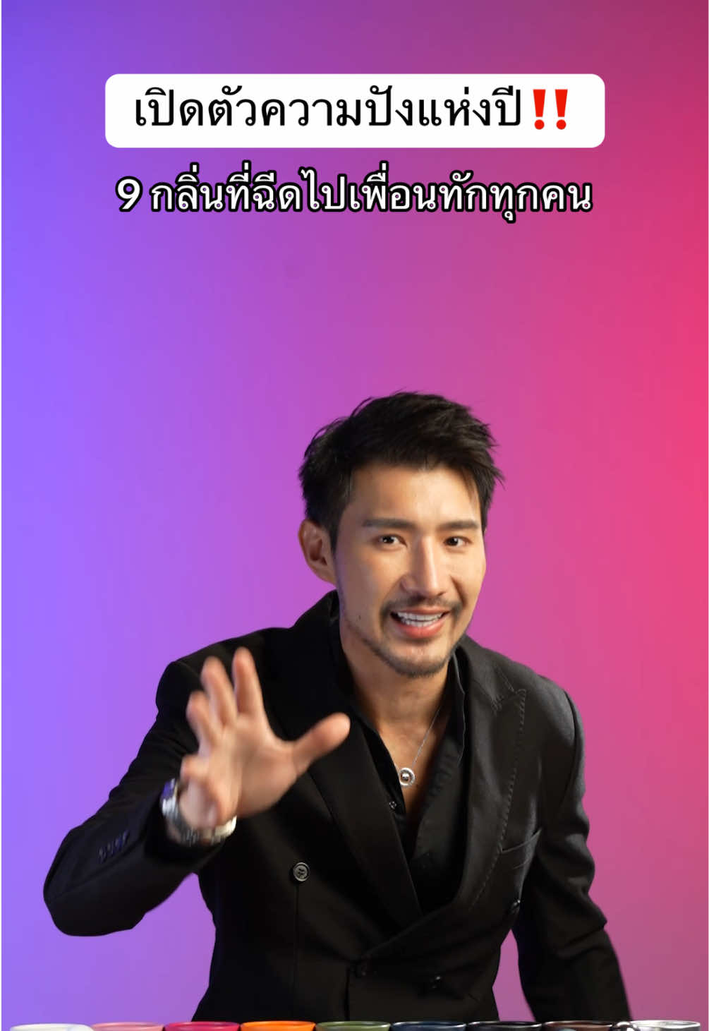 น้ำหอมคอลเลกชันใหม่ 9 Signature Collection 2025 9 กลิ่นตัวดังที่ขายดีที่สุดจาก BONWON หล่อ หอม สวย น่ารัก เจ้าชู้ คุณหนู อยากจะได้ลุคแบบไหนเรารวมทุกสไตล์ไว้ในเซตนี้ แพคเกจหรูมีระดับในราคา 499.- น้ำหอม 9 กลิ่นที่คุณควรมีแห่งปี 2025  