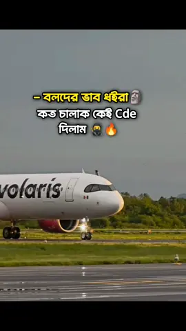 #foryou #tiktok_bangladesh🇧🇩🇧🇩 