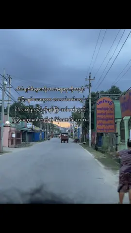 မာနာကြီးပါတယ်ဆိုတဲ့ကောင်မလဲချစ်တဲ့သူနဲ့တွေ့တေ့ာဘယ်ရောက်သွားလဲကိုမသိဘူး🤣#ခံစားချက်နဲ့ရေးတာမလို့ယူတင်မယ်ဆိုcrdပေးပါ #တတ်စမ်းကွာfyp😭😢 #မူးရင်းပါfy #တတ်စမ်းပါviewတေရယ်😭😭 