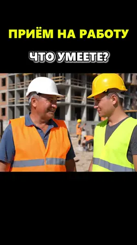 Смешной случай на стройке  #юмор #прикол #смешноевидео #комедия #иивидео 
