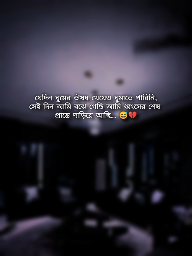 💫💫#বাংলা #স্ট্যাটাস #foryou #foryoupage #trendingsong 