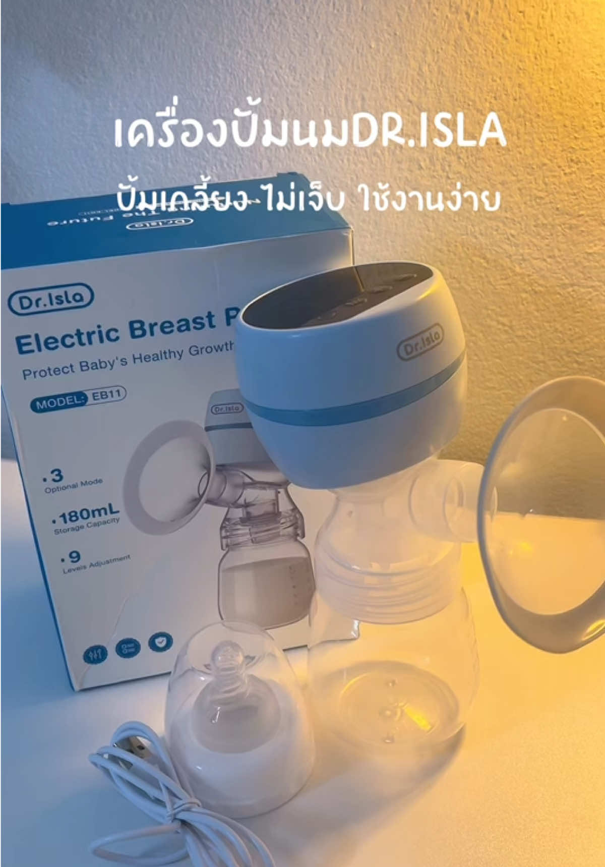 รุ่นนี้แนะนำเลยค่ามี๊ ใช้ดีใช้ง่าย งบไม่แรงค่ะ 🍼 #เครื่องปั้มนม #เครื่องปั้มนมไฟฟ้า #เครื่องปั้มนมdrisla 