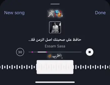 هعيييش اونطه 😉🤺#عقرب🦂👋🏼 #تصميم_فيديوهات🎶🎤🎬 #فوريو #فولو #عصام_صاصا 