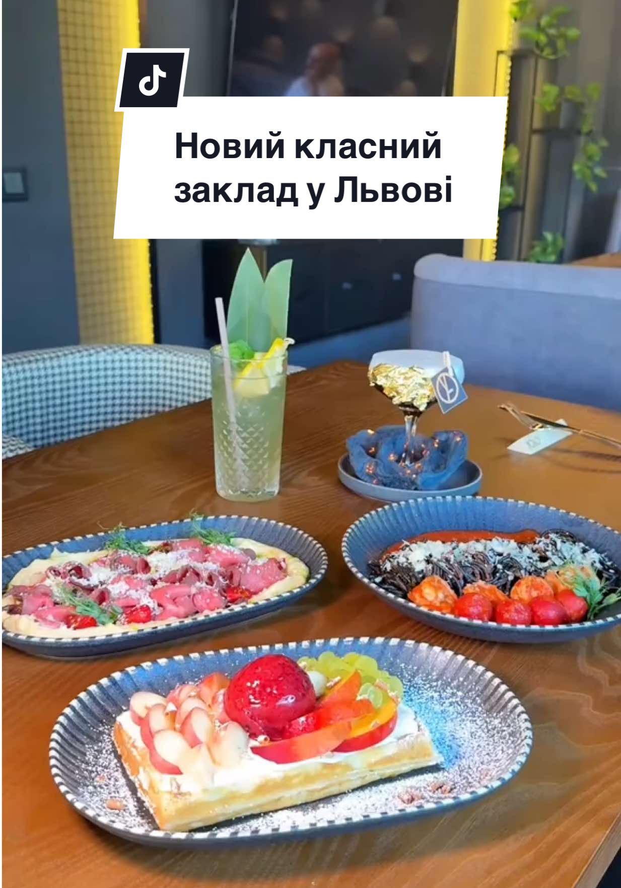 Новий лаундж-бар у Львові, де ви можете самі створити коктейль 🍹  В закладі класна атмосфера, смачні страви, велика парковка та можна пограти на PlayStation 🎮 📍YOLO вул. Пасічна, 22 #кудипітильвів #закладильвів #новізакладильвів #лаунжбар #відпочинокльвів