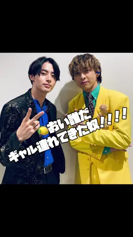 吉田仁人×松村和哉の