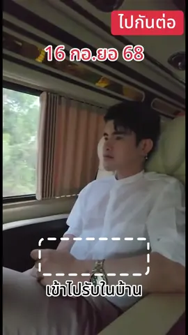 #เอ #โชคทวีทรัพย์ #คำโชนด 