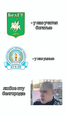 #белгород 