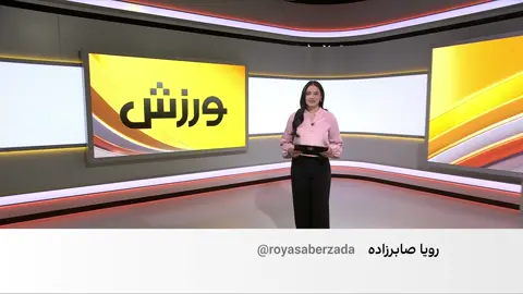تیم ملی کریکت افغانستان در دیدار نزدیک با تفاوت چهار دوش امارات را شکست داد. جزئیات بیشتر از رویا صابرزاده؛ افغانستان اینترنشنال