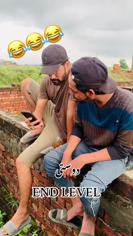 #millions views#dosti end level#tiktok please viral my video#