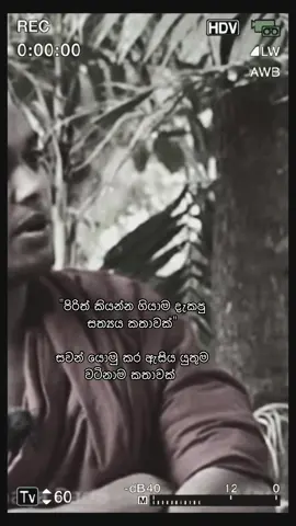 ලෙඩක් දුකක් හැදිලා ලෙඩ ඇඳට වැටුනට පස්සේ මතක් වෙන්නේ මොකක්ද ?  #🇱🇰✈️🇰🇷 