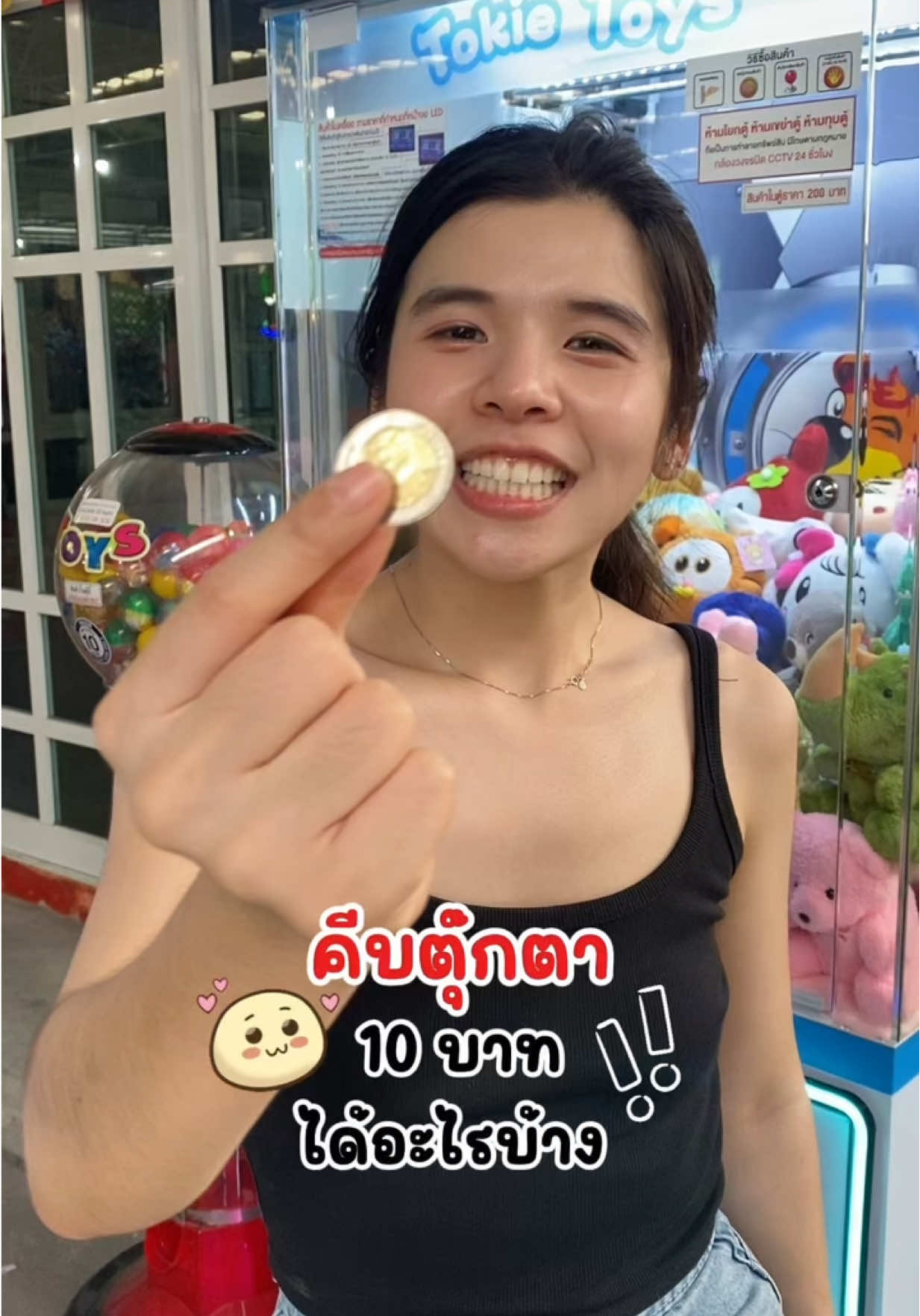 คีบแบบประหยัดงบ💰 #fypシ゚ #คีบตุ๊กตา #คีบตุ๊กตาวนไป #ตู้คีบตุ๊กตา 