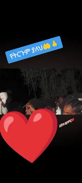 #ትግራይ #ራያ_ወሎ_ቤተ_አማራ_💚💛❤ ራያ_ወሎ #ራያ_ራዩማ🌽🌾🌽🌾 #ፍቅር➻ብቻ🖇ፍቅር➻ብቻ❤🥀🔐 