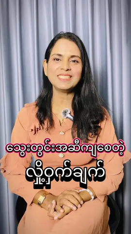 သွေးတွင်းအဆီကျစေတဲ့ လှို့ဝှက်ချက် 📌 #Nilar #သွေးတွင်းအဆီကျလိုသူများ #မလေးရှားရောက်ရွှေမြန်မာများ #ထိုင်းရောက်ရွှေမြန်မာ #အမျိူးသမီးတွေရဲ့အခက်ခဲ 