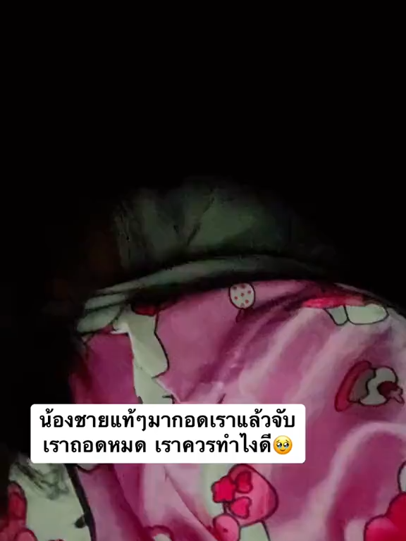 #ชอบก็ตาม #ฟีดดดシ💗 #กระแสมาแรงตอนนี้