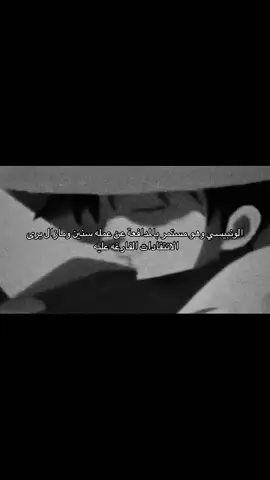 والله كونك ونبيسي شيء عظيم وغير عن الجمهوريات الأخرى، كنت سابقًا فان لاتاك بعده صرت فان لناروتو وبليتش وغيره من الاعمال لكن ون بيس غير جدًا ولا يصل اي عمل إلى اقل من نصفه، صحيح كونك ونبيسي ستواجه انتقادات كثيره جدًا عن عملك لانه واحد من اشهر الاعمال الفنيه حاليًا، عدد مشاهدينه تعدى الملياران رغم عدد حلقاته الكثيره في 26 سنه فقط، رقم جنوني وإعجازي لم يصل له اي انمي او عمل آخر في هذه المده الزمنيه وعدد الحلقات، عملك يضم اغلب التصنيفات شونين، اكشن، خيال، كوميدي، دراما، رومانسي، مغامرة، غموض، تاريخي، مشاهدتي لون بيس اختلفت جدًا عن جميع الاعمال الفنيه بشكل عام، على سبيل المثال وقت مشاهدتي لهنتر كنت 100% اشاهد هنتر فقط، بمعنى ون بيس عند مشاهدته لن تكون تشاهد قصه معينه او تسلسل معين، العمل يخرج عن ايطار القصه الاساسيه كثيرًا، ليس اغلب الانمي الطاقم فقط، فالآن فالمانغا نشاهد حرب القود فالي وهي قبل سنين كثيره من ولاده البطل، وتعتبر من اهم الاركات فالقصة، هذه يعني ان العمل ليس قائم على البطل فحسب، لذلك ان لم يكن هناك لوفي يمكن ان تستمر القصة بمتعة واحداث جنونية، وهذه يبين لك توازن العمل ودقة صنع الشخصيات والعالم والقتالات والتاريخ، إذا حذفنا ناروتو من انمي ناروتو، سيتغير العالم والعمل 180 درجة، نفس الآمر لاتاك، ون بيس صحيح ستتغير الكثير من الأمور وكثير شخصيات من الطاقم ربما ستموت او ستقيد والخ.. لكن مازالت هناك شخصيات كبيره ستحمل العمل على عاتقها، فالأخير ليس كل من يفضل ون بيس سيفضل لوفي، ون بيس مليء بالمقارنات والشخصيات الرائعه جدًا، الكاتب لا يُلمع شخصية بحيث يمكنك التطبيل لها دون مواجهة انتقادات او صعوبات، مثل المقارنات بين روجر ونيوغيت، لابد ان ترى بعضًا من اللقطات الكوميدية للشخصية لان بإختصار انت تشاهد حياة شخصية باكملها تقريبًا وليس من المنطقي انها لاتحمل اي شحطات او لقطات سخرية، وهذه يجعل النقاش أمتع وأصعب فالوقت ذاته، لايمكن ان تجزم بأن شانكس افضل من ميهوك او العكس، لان الكاتب لايتحيز لشخصية ما، وهذه من متعة العمل الخارجية، بعد ان تنتهي منه ستتناقش كثيرًا وستضع نظريات كثيره، ون بيس عمل سيجعلك تدافع عنه بكل جوارحك، ايًا كان من شاهد ون بيس إذا رأى انتقاد له ستجده يدافع بتعصب وبكلام كثير وانا منهم، لان لا احد سيفهم قيمة هذه العمل إلا من شاهده بمتعة حقيقية وليس بهدف الانتقاد، ون بيس أيقونة لن تُكرر في عالم الفن ابدًا. #ونبيسي_للنخاع #ونبيسي #onepiece #fyp #foryou #anime 