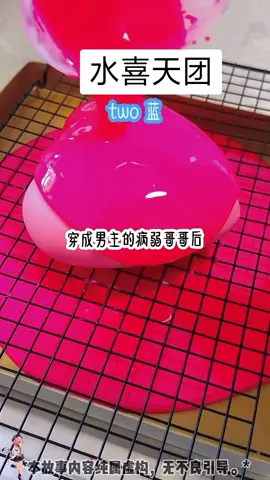 今日头条APP搜索:水喜天团 #小说 #原神 #拯救書荒 