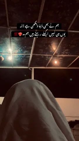…..Lines❤️‍🔥….. #fyp #views #foryou #poetry #viral 