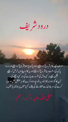 #droodpak #muhammad #fyp #viral #fory 