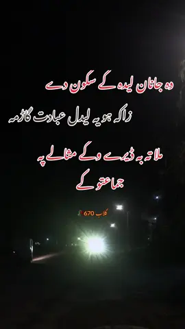 سرکار 670