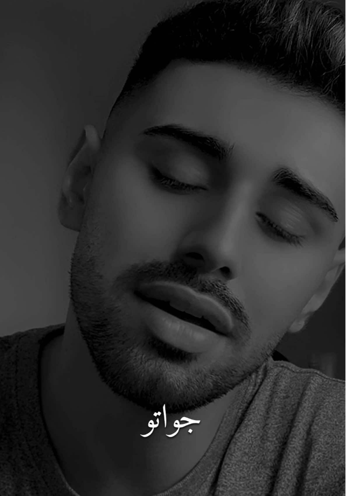 متل هالإيام 💔 #ياريت #foryou #اكسبلور #عمروبلبيسي #اليسا 