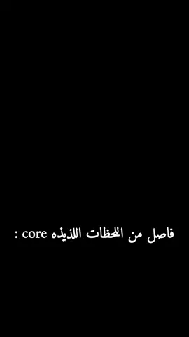 فاصل من اللحظات اللذيذه core : @Hannah El Zahed @Hesham Maged #فاصل_من_اللحظات_اللذيذه #الشعب_الصيني_ماله_حل😂😂 #fyp #viral