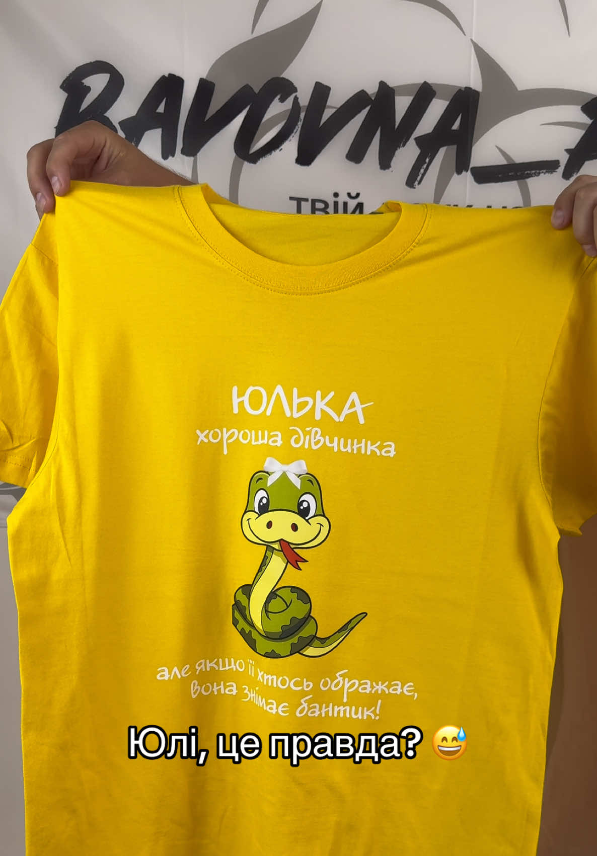 Для зам0влення, напишіть нам в інстаграм: bavovna_print, або в наший телеграм @bavovnaprint, або напишіть у вайбер: 0731096748, вам дадуть всі відповіді на ваші запитання👍