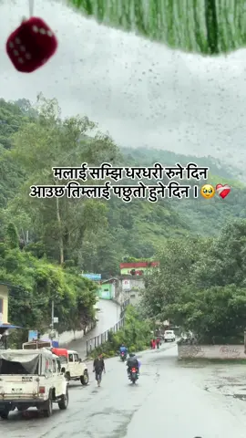 🥹🥹🥹❤️‍🩹#manishagautam609 #vclf🇳🇵🇳🇵 #foryoupage #🙏🙏🙏🥀🥀🥀🥀🥀❤️❤️❤️ 