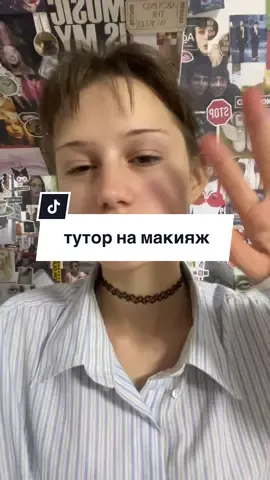 тутор на макияж) #идеимакияжа