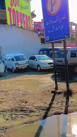 #peacecollegenowshera #peacian #habibi #funny #video 