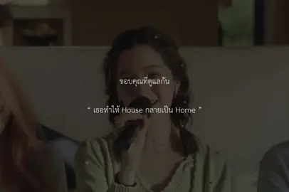 ขอบคุณที่ดูแลกัน #ดูดฝุ่น #violettewautier  