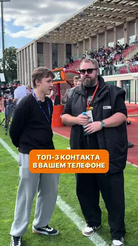 ТОП-3 КОНТАКТА В ТЕЛЕФОНЕ ВИЛСАКОМА #вилсаком #деньги #контакты 