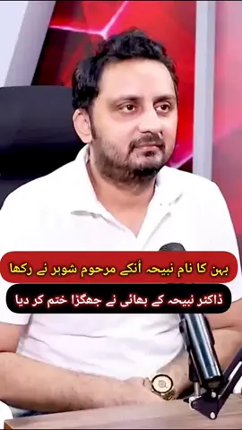 #drnabihaalikhan #forupage #creatorsearchinsight #goviral #viralvediotiktok 