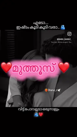 ഇത് പ്രണയം 💞💞💞💞💞💞