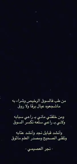 من طب فاسوق الرخيص وشراء به#عتيبه #مالي_خلق_احط_هاشتاقات #الشعب_الصيني_ماله_حل😂😂 #اسعوديه #عتيبه 