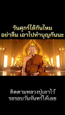 #พระเมตตา #ฟีดดดシ #เปิดการมองเห็น #สายมู #เปิดการมองเห็นเถอะ 