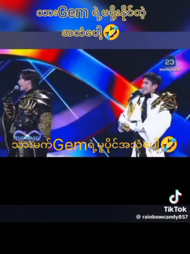သားGemရဲ့အသံကြားရရင်ကိုလူကအလိုလိုပြုံးမိတာ#geminifourth #gemini_nt #gemini #gemininorawit @yuznk 