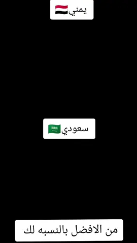 #الجمهورية_اليمنية #fyp #نجران_يام #المملكه #جيزاني