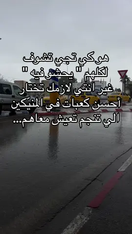 #vibes #rain #tunisia 