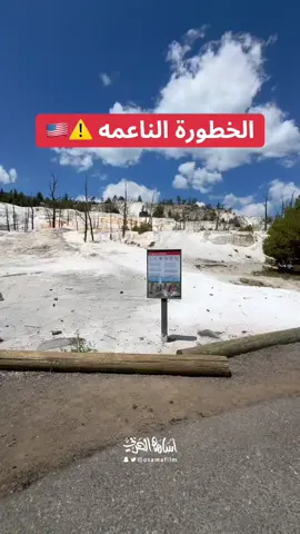 المياه الكبريتيه في #محمية_يلستون 🇺🇸 #Yellowstone في #ولاية_وايومنغ #أمريكا #unitedstates #رحلة_الكرفان_امريكا #Wyoming #وايومنغ #امريكا🇺🇸 #الكرفان #مبتعثين_امريكا #السياحة_في_امريكا #الولايات_المتحدة_الامريكية #طبيعة_امريكا #يلوستون 